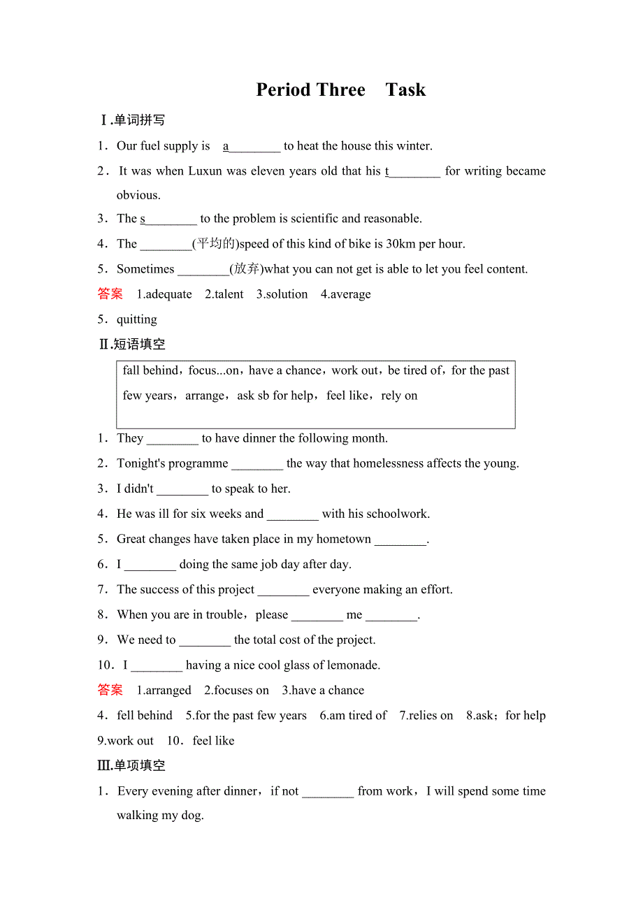 江苏省南京市梅山第一中学牛津译林版高中英语选修六：UNIT 2 PERIOD 3测试题 WORD版含答案.doc_第1页