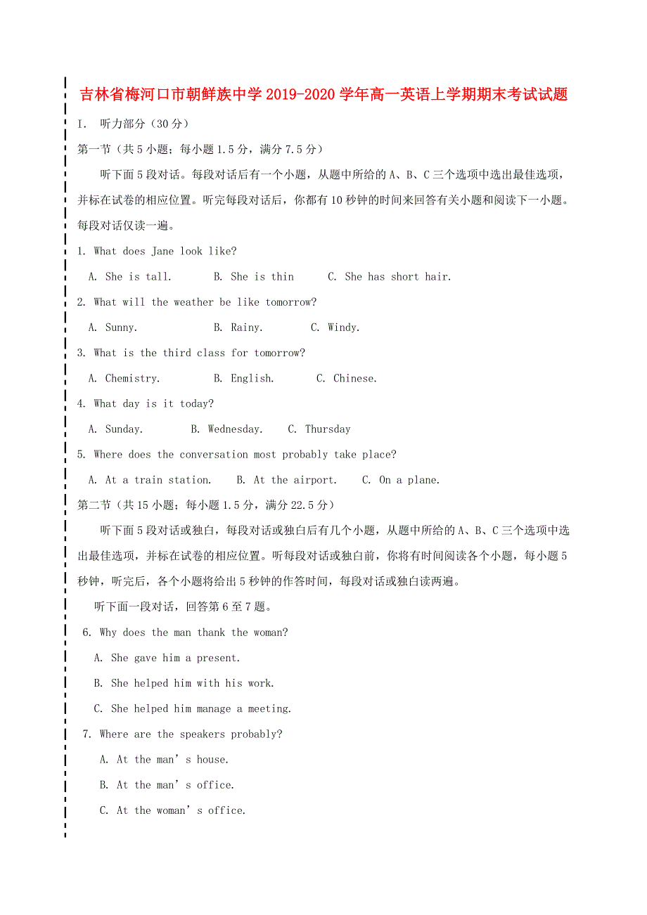 吉林省梅河口市朝鲜族中学2019-2020学年高一英语上学期期末考试试题.doc_第1页