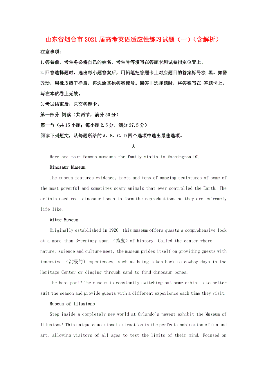 山东省烟台市2021届高考英语适应性练习试题（一）（含解析）.doc_第1页