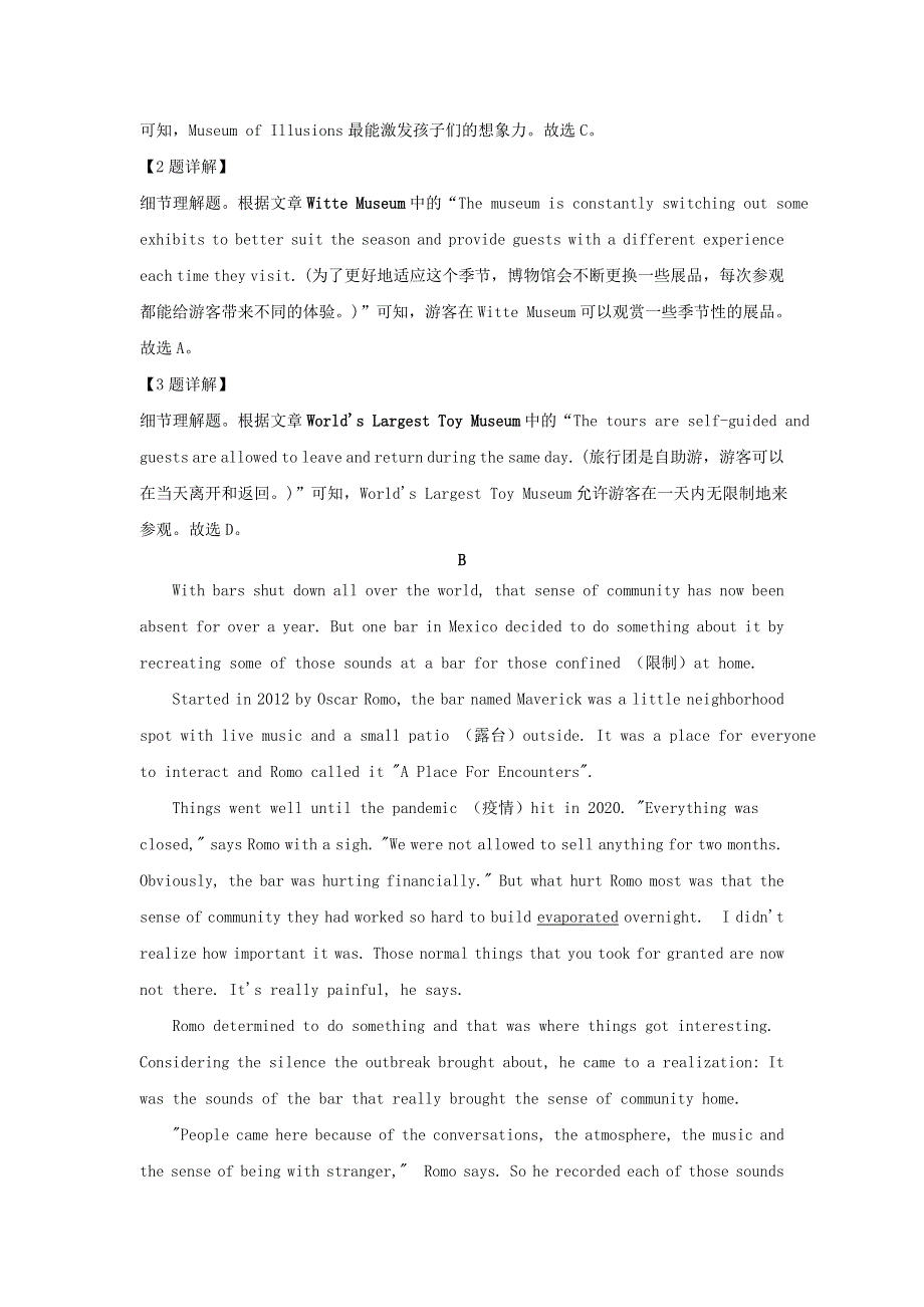 山东省烟台市2021届高考英语适应性练习试题（一）（含解析）.doc_第3页