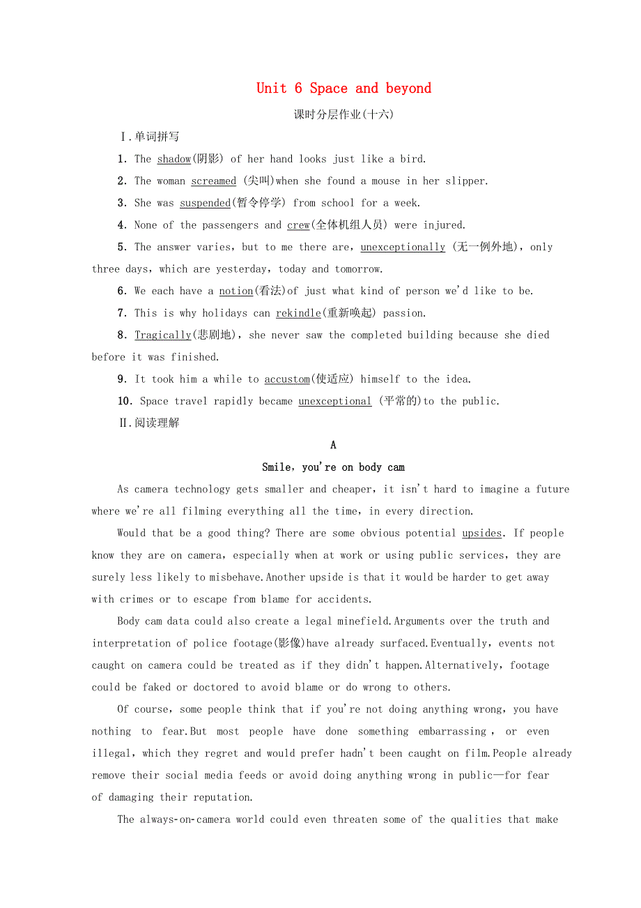 2020-2021学年新教材高中英语 Unit 6 Space and beyond课时分层作业1（含解析）外研版选择性必修第四册.doc_第1页