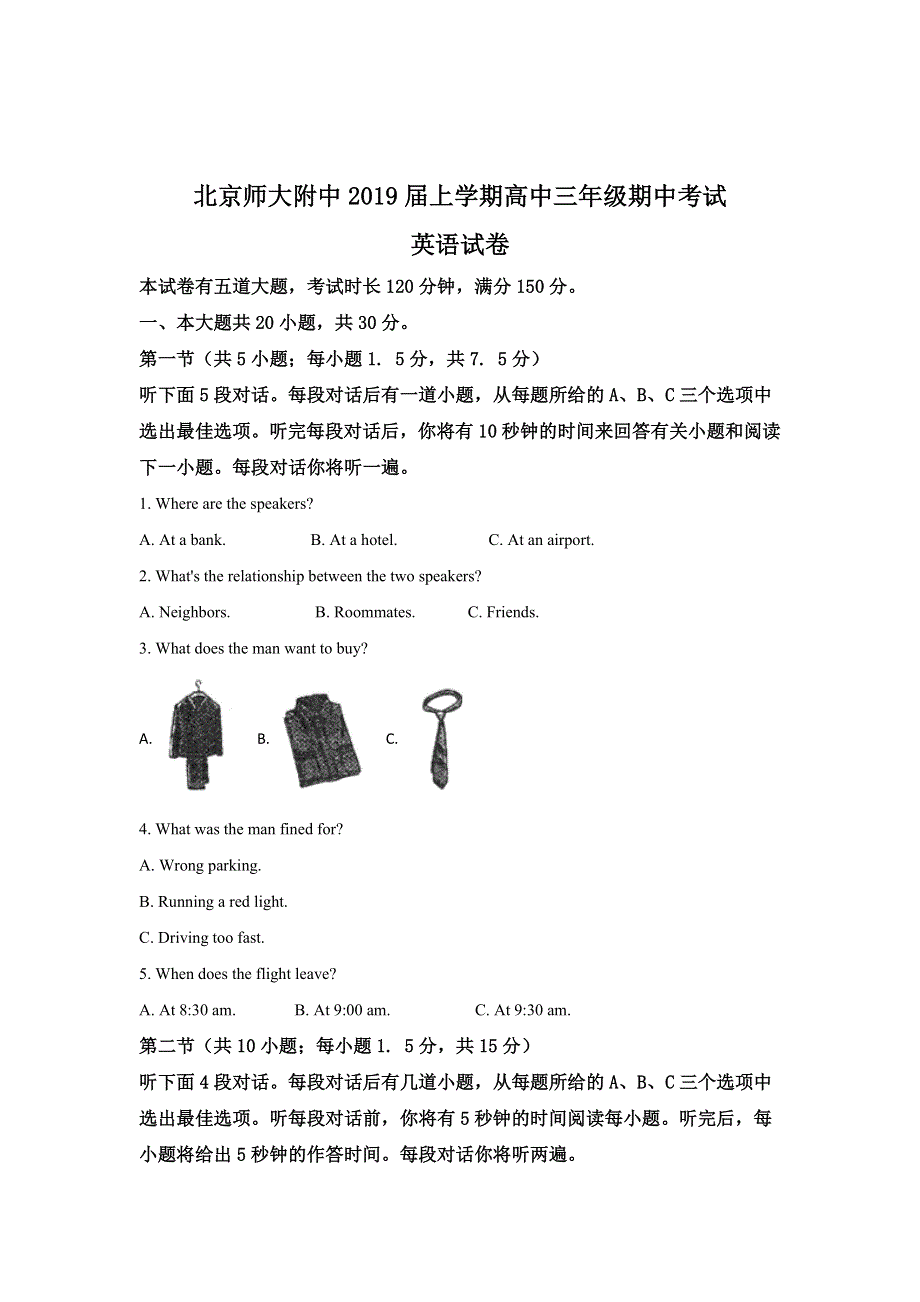 北京师大实验中学2019届高三上学期期中考试英语试卷 WORD版含解析.doc_第1页