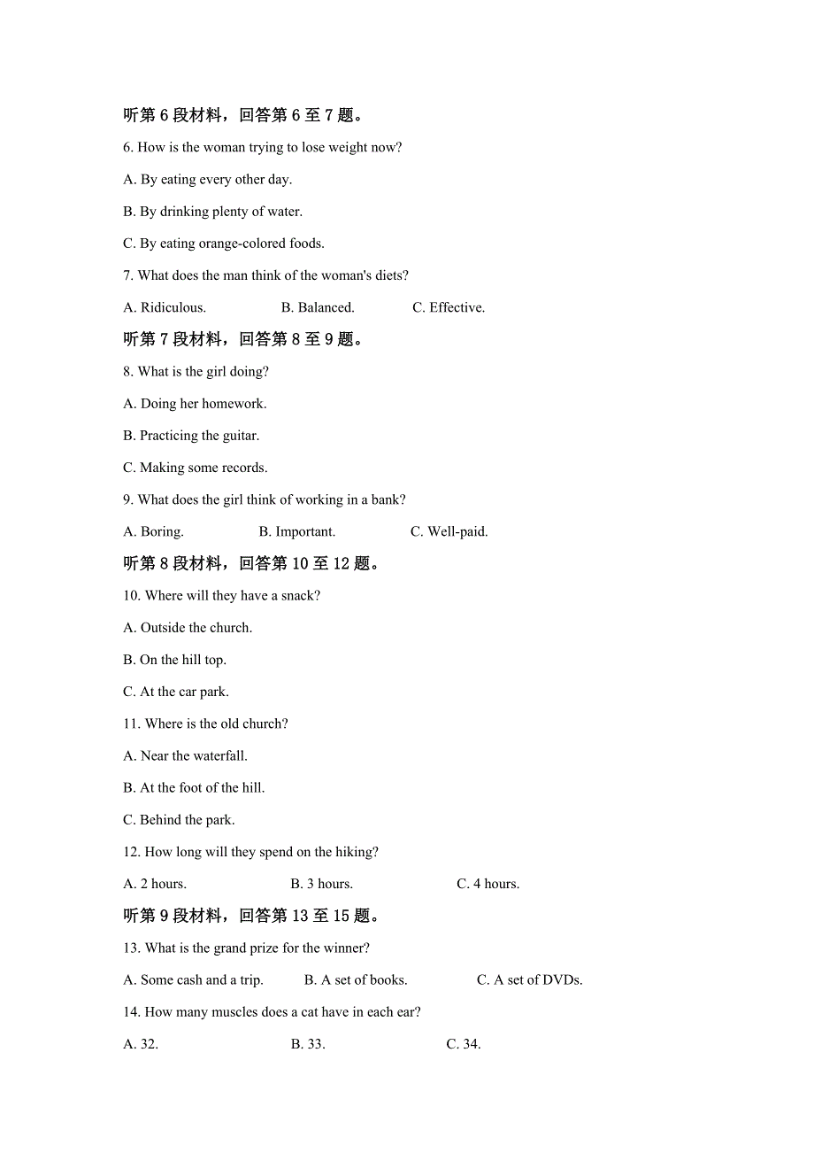 北京师大实验中学2019届高三上学期期中考试英语试卷 WORD版含解析.doc_第2页