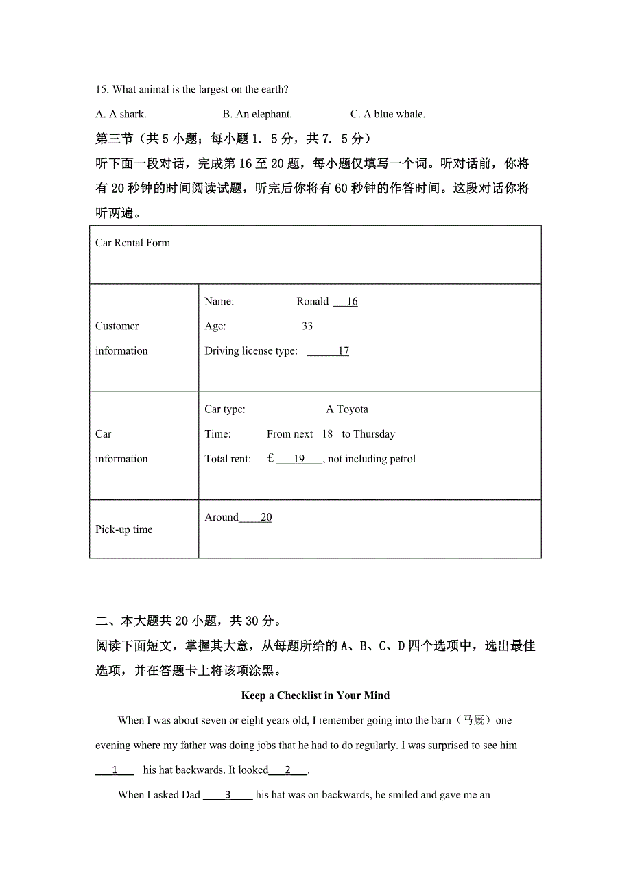 北京师大实验中学2019届高三上学期期中考试英语试卷 WORD版含解析.doc_第3页