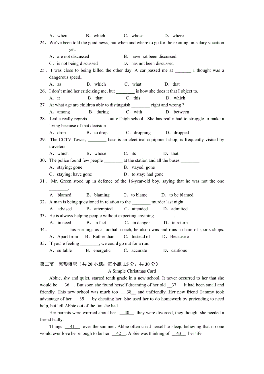 北京师大二附中2007-2008学年度高三第一学期期中试题（英语）.doc_第3页