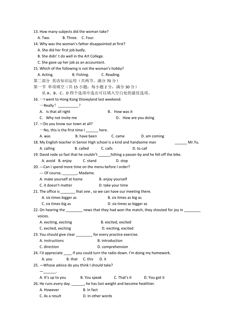 天津市武清区杨村一中2012-2013学年高一第一次月考 英语试题.doc_第2页