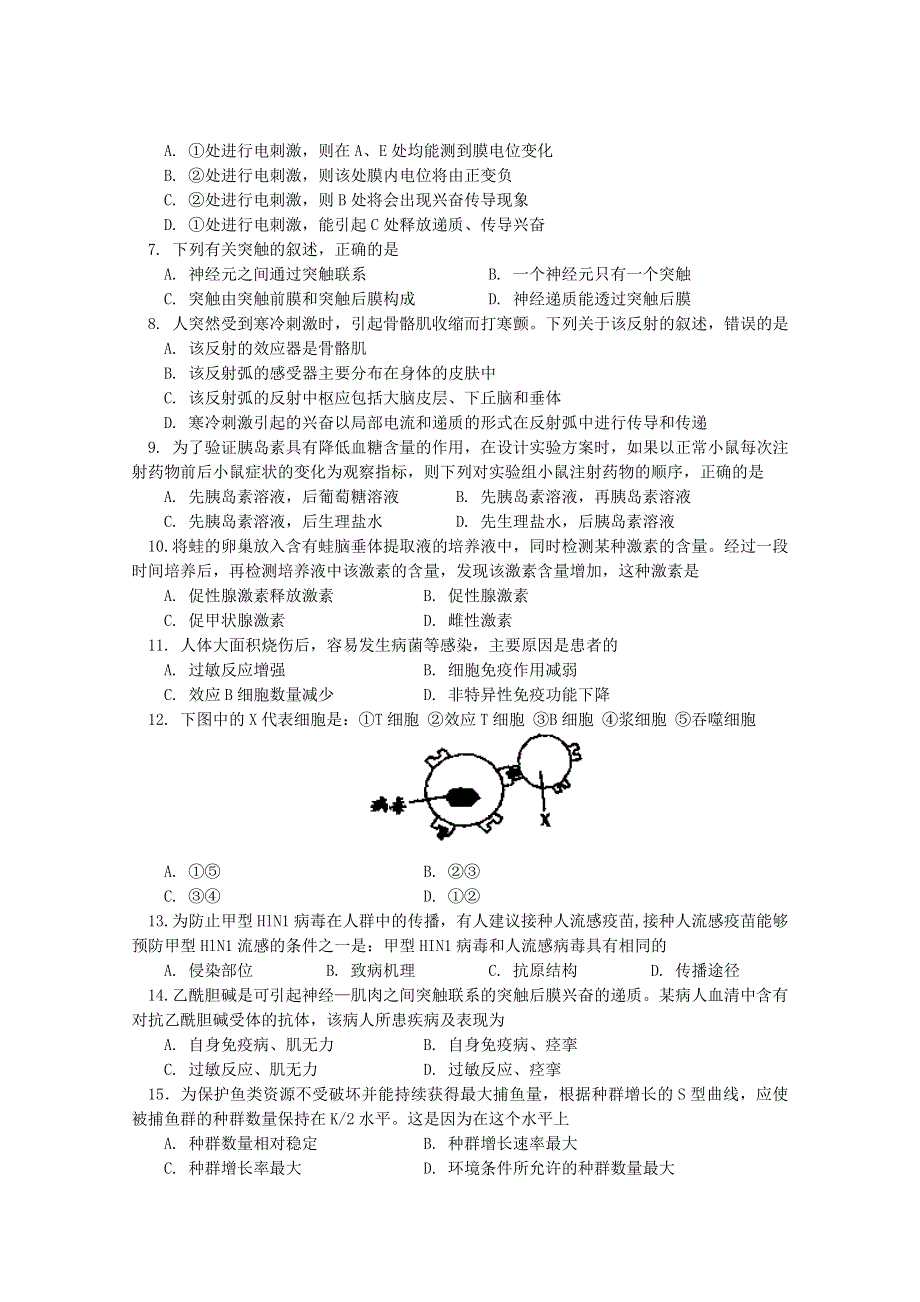 北京师大附中10-11学年高二下学期期中考试生物试卷.doc_第2页