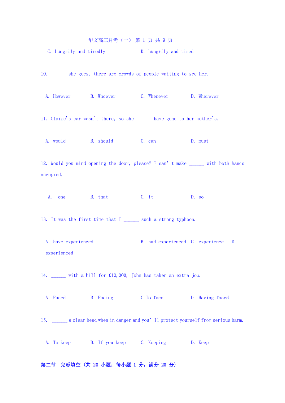 广东省深圳市耀华实验学校2019届高三12月月考英语试题（华文班） WORD版缺答案.doc_第3页