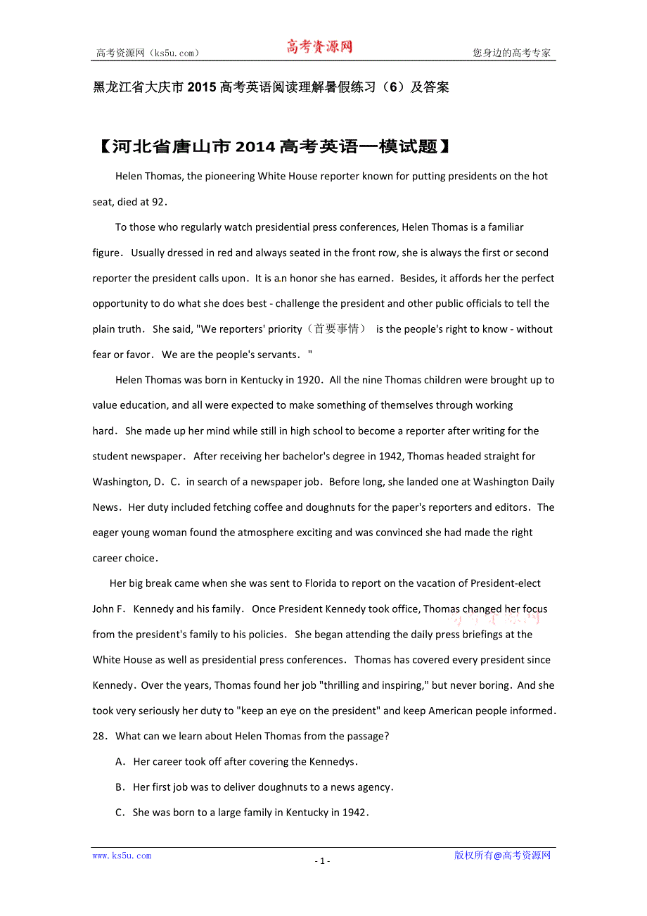 黑龙江省大庆市2015高考英语阅读理解暑假练习（6）及答案.doc_第1页