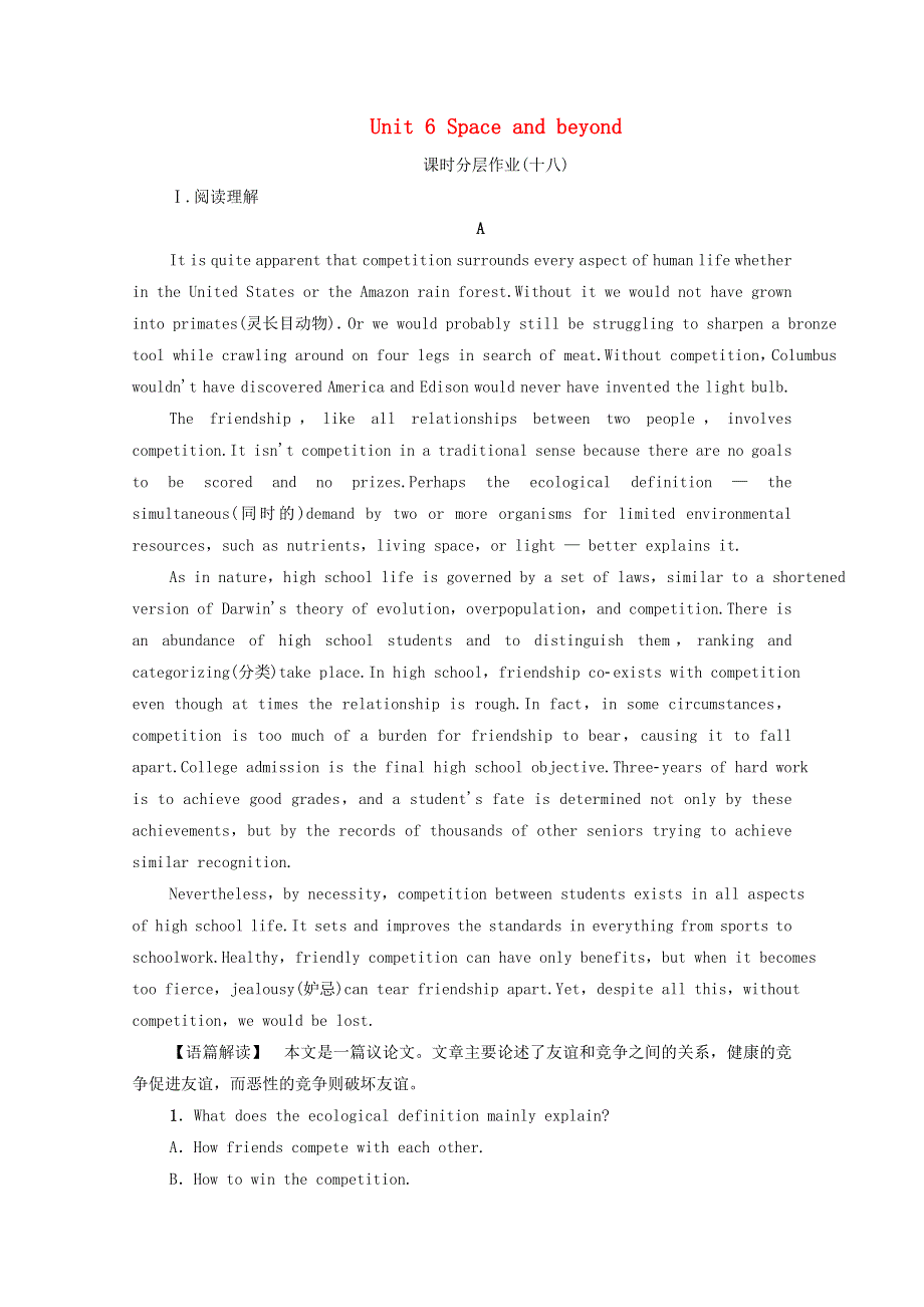 2020-2021学年新教材高中英语 Unit 6 Space and beyond课时分层作业3（含解析）外研版选择性必修第四册.doc_第1页