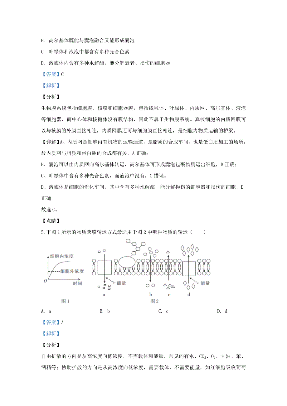 河北省“五个一”名校联盟2019-2020学年高二生物下学期6月联考试题（含解析）.doc_第3页