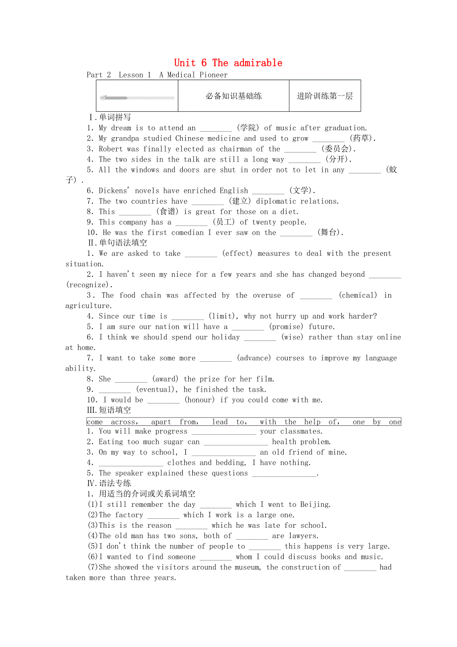 2020-2021学年新教材高中英语 Unit 6 The admirable Part 2 Lesson 1 A Medical Pioneer课时作业（含解析）北师大版必修第二册.doc_第1页