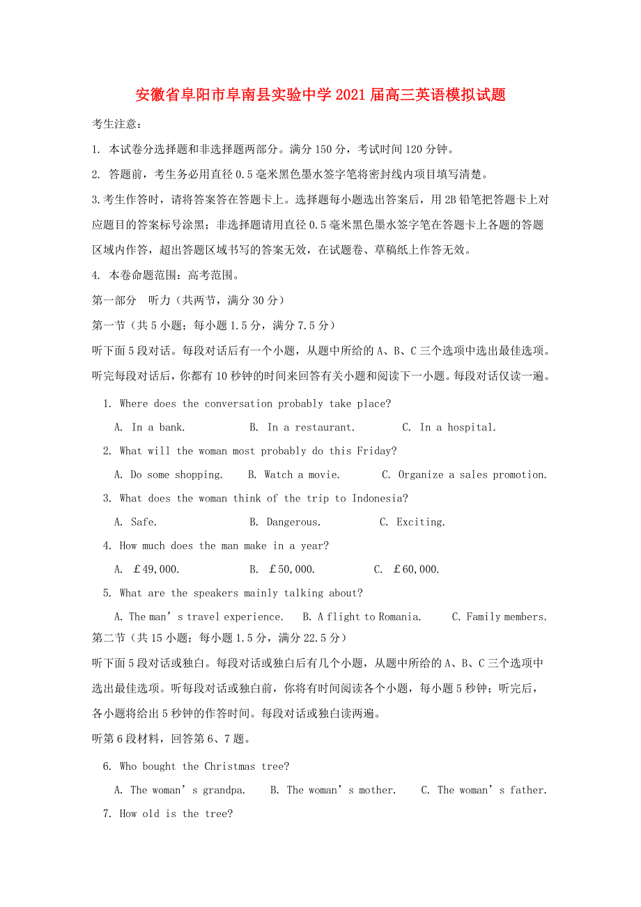 安徽省阜阳市阜南县实验中学2021届高三英语模拟试题.doc_第1页