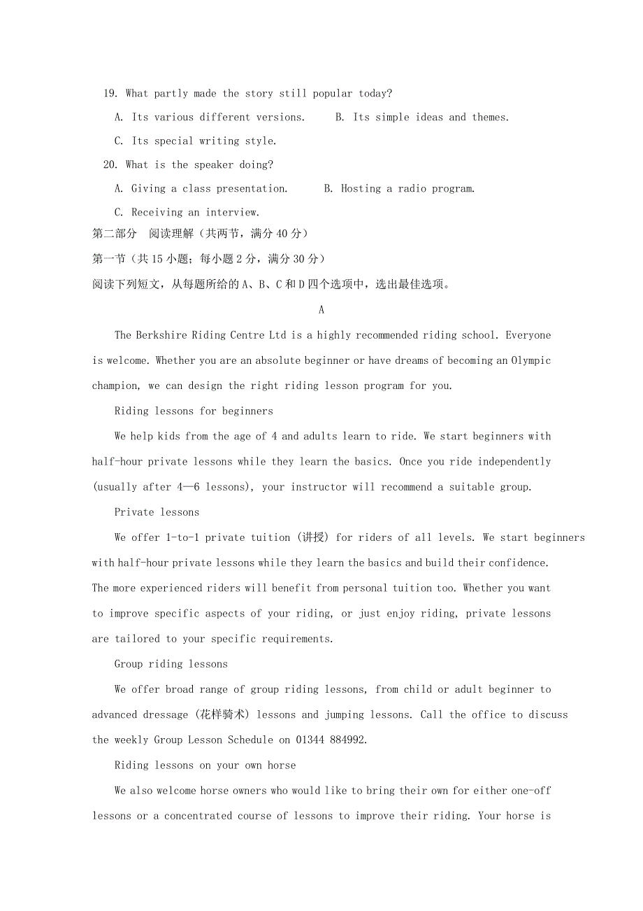 安徽省阜阳市阜南县实验中学2021届高三英语模拟试题.doc_第3页