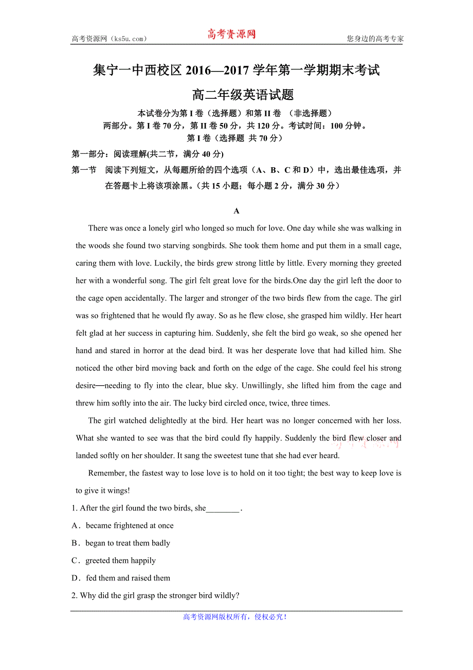 内蒙古集宁一中2016-2017学年高二上学期期末考试英语试题 WORD版含答案.doc_第1页