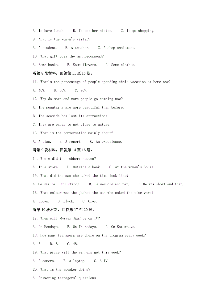 吉林省梅河口市第五中学2020-2021学年高一英语上学期第一次月考试题 （含解析）.doc_第2页