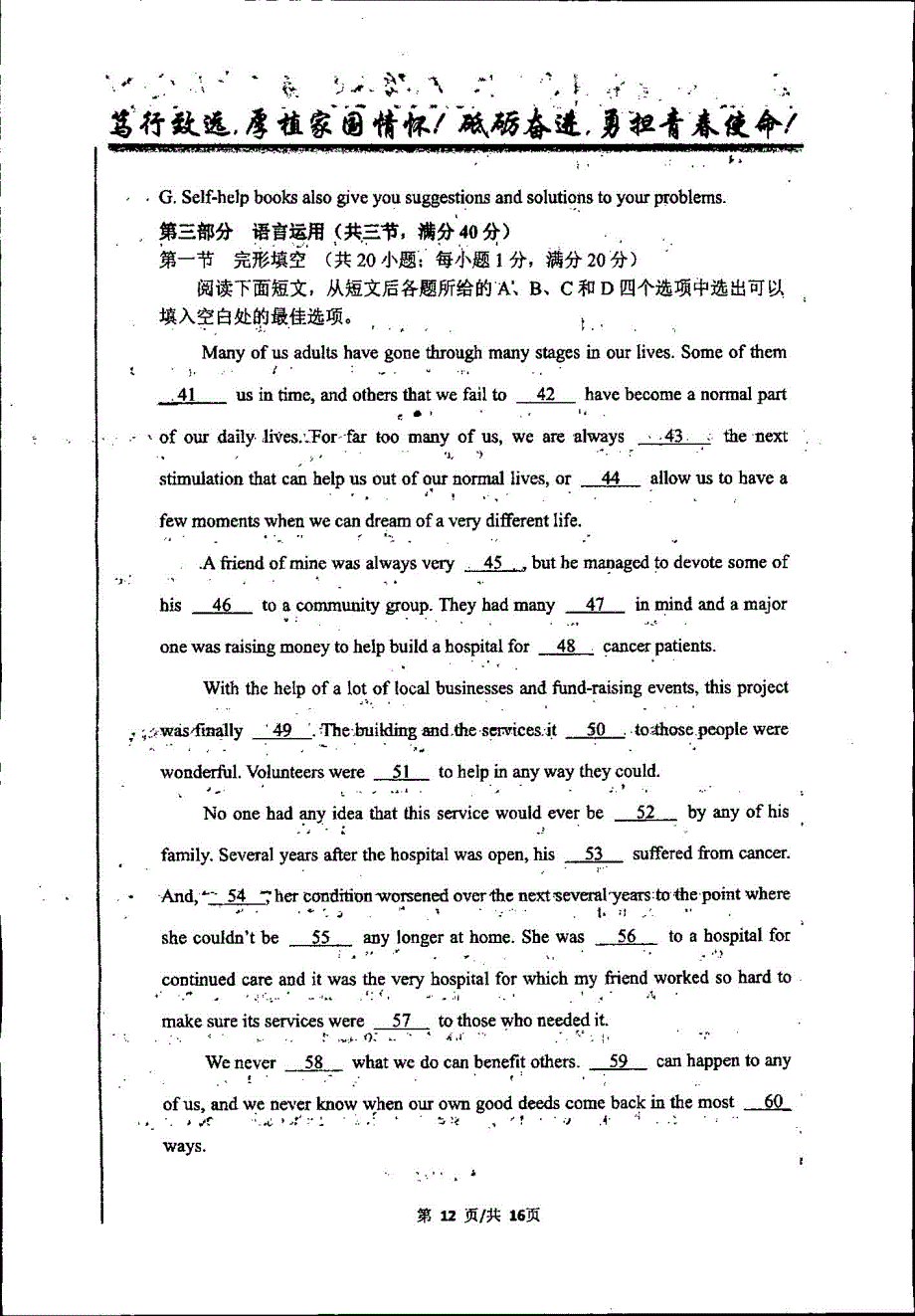 吉林省梅河口市第五中学2020-2021学年高一英语下学期期中试题（PDF）.pdf_第3页