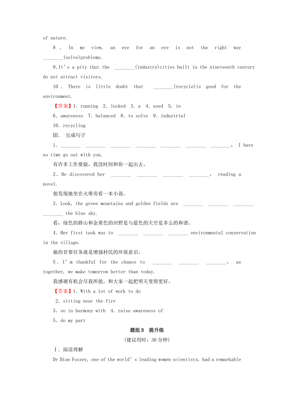 2020-2021学年新教材高中英语 UNIT 8 GREEN LIVING Period 1同步作业（含解析）北师大版必修第三册.doc_第2页