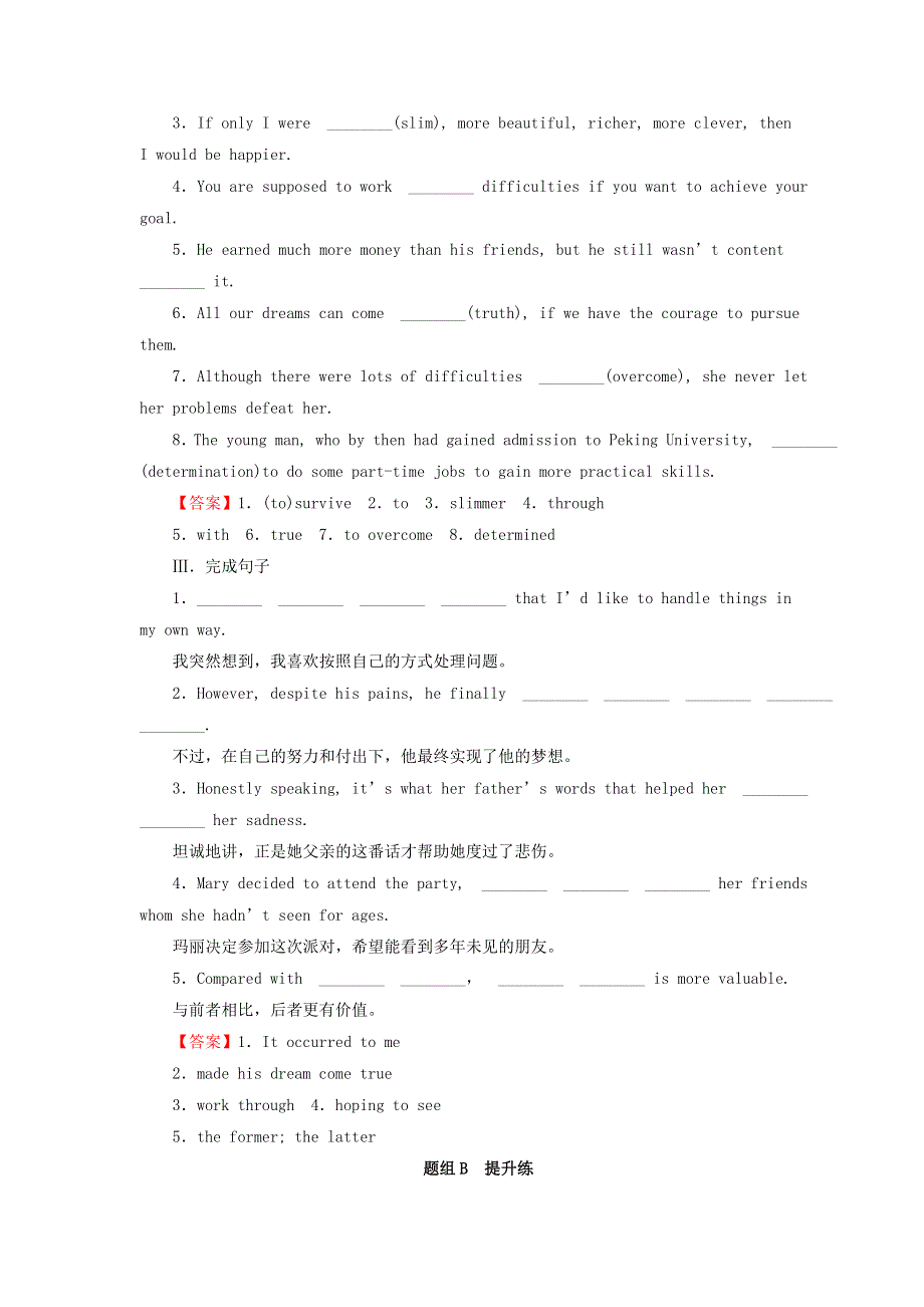 2020-2021学年新教材高中英语 UNIT 8 GREEN LIVING Period 3同步作业（含解析）北师大版必修第三册.doc_第2页