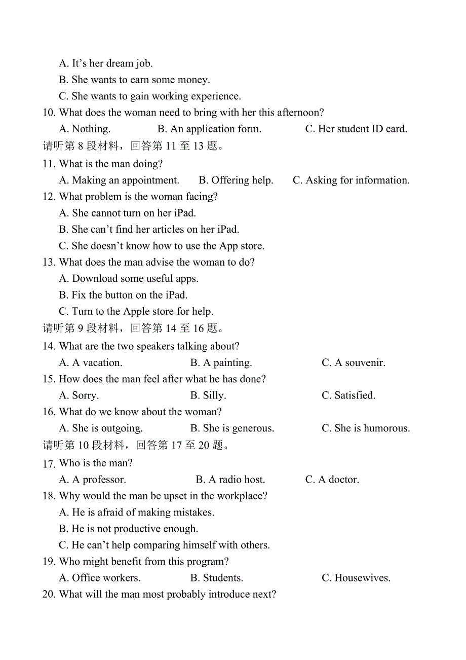 北京师范大学广安实验学校2020-2021学年高二上学期12月考试英语试卷 WORD版含答案.doc_第2页