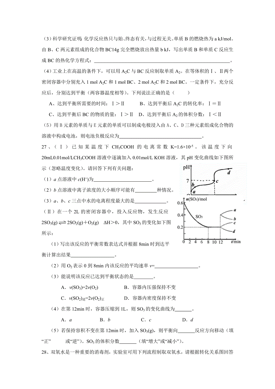 2014届高三理综化学“7 5”专题强化训练（11） WORD版含答案.doc_第3页