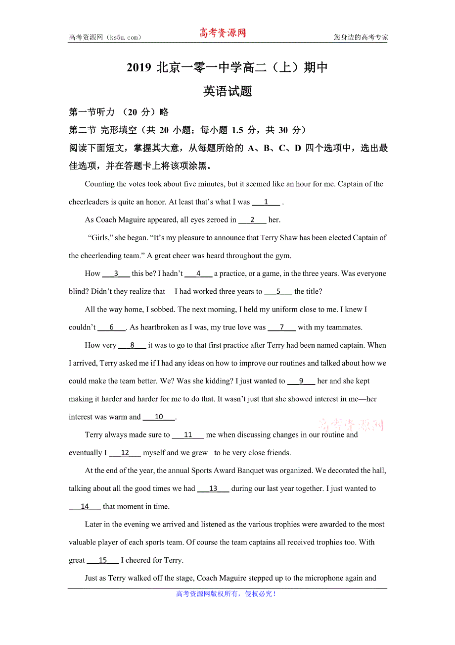 《解析》北京一零一中学2019-2020学年高二上学期期中考试英语试题 WORD版含解析.doc_第1页