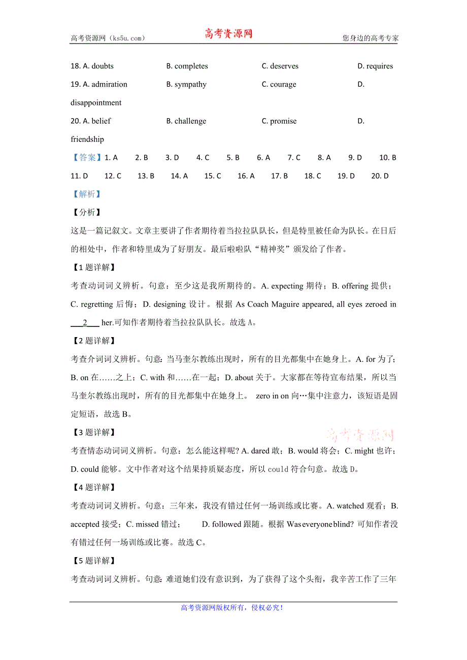 《解析》北京一零一中学2019-2020学年高二上学期期中考试英语试题 WORD版含解析.doc_第3页