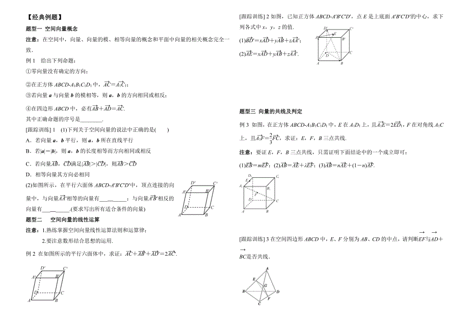 山东省烟台市中英文学校2020-2021学年高二周测数学试卷 PDF版含答案.pdf_第2页