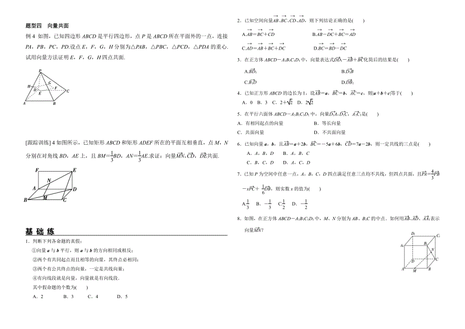 山东省烟台市中英文学校2020-2021学年高二周测数学试卷 PDF版含答案.pdf_第3页