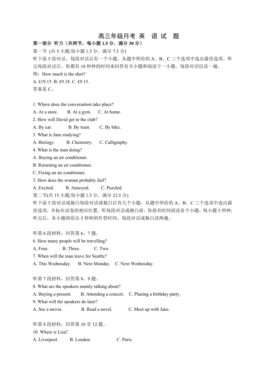 山东省烟台市中英文学校2021届高三上学期第一次月考英语试卷 WORD版含答案.doc_第1页