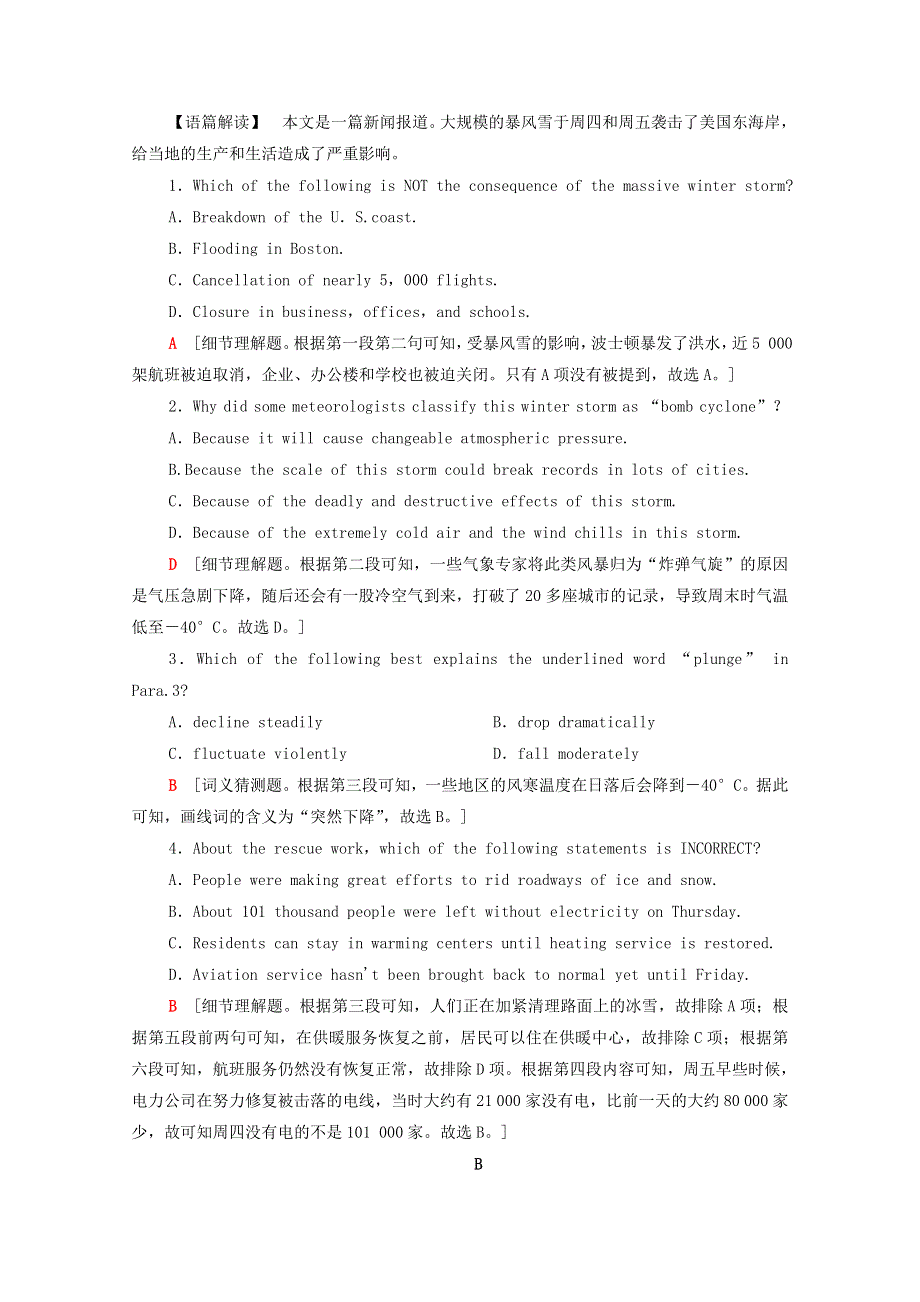 2020-2021学年新教材高中英语 Unit 9 Learning模块综合检测（含解析）北师大版必修第三册.doc_第2页