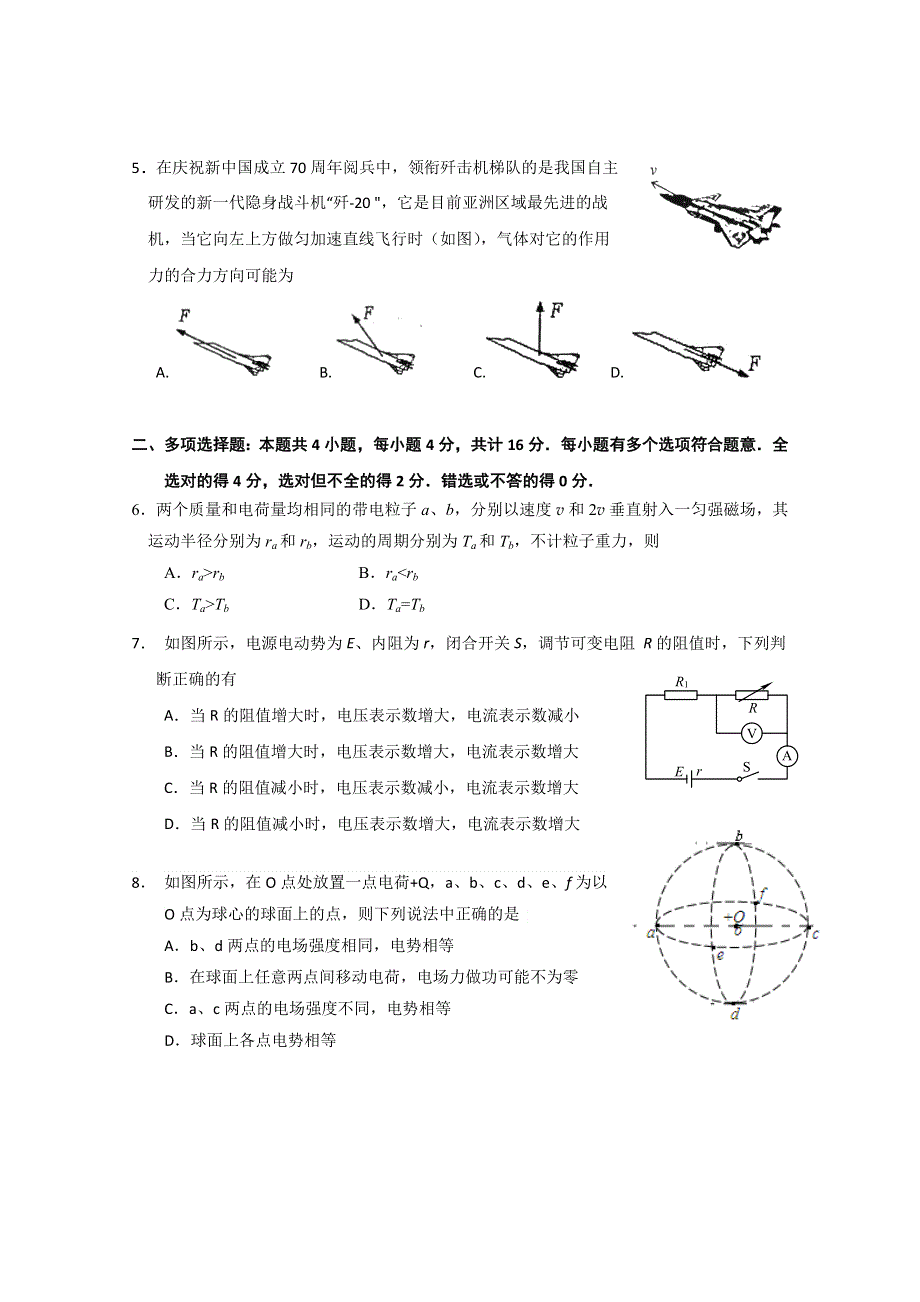 江苏省南京市溧水区第二高级中学、南渡中学联考2020届高三12月月考物理试题 WORD版含答案.doc_第2页