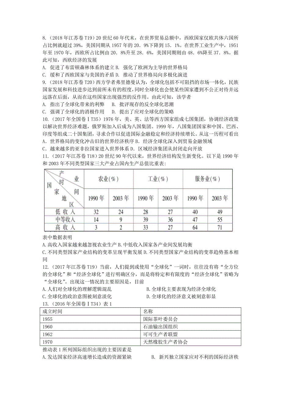 山东省烟台市中英文学校2021届高三历史上学期周末测试试题（二）.doc_第2页