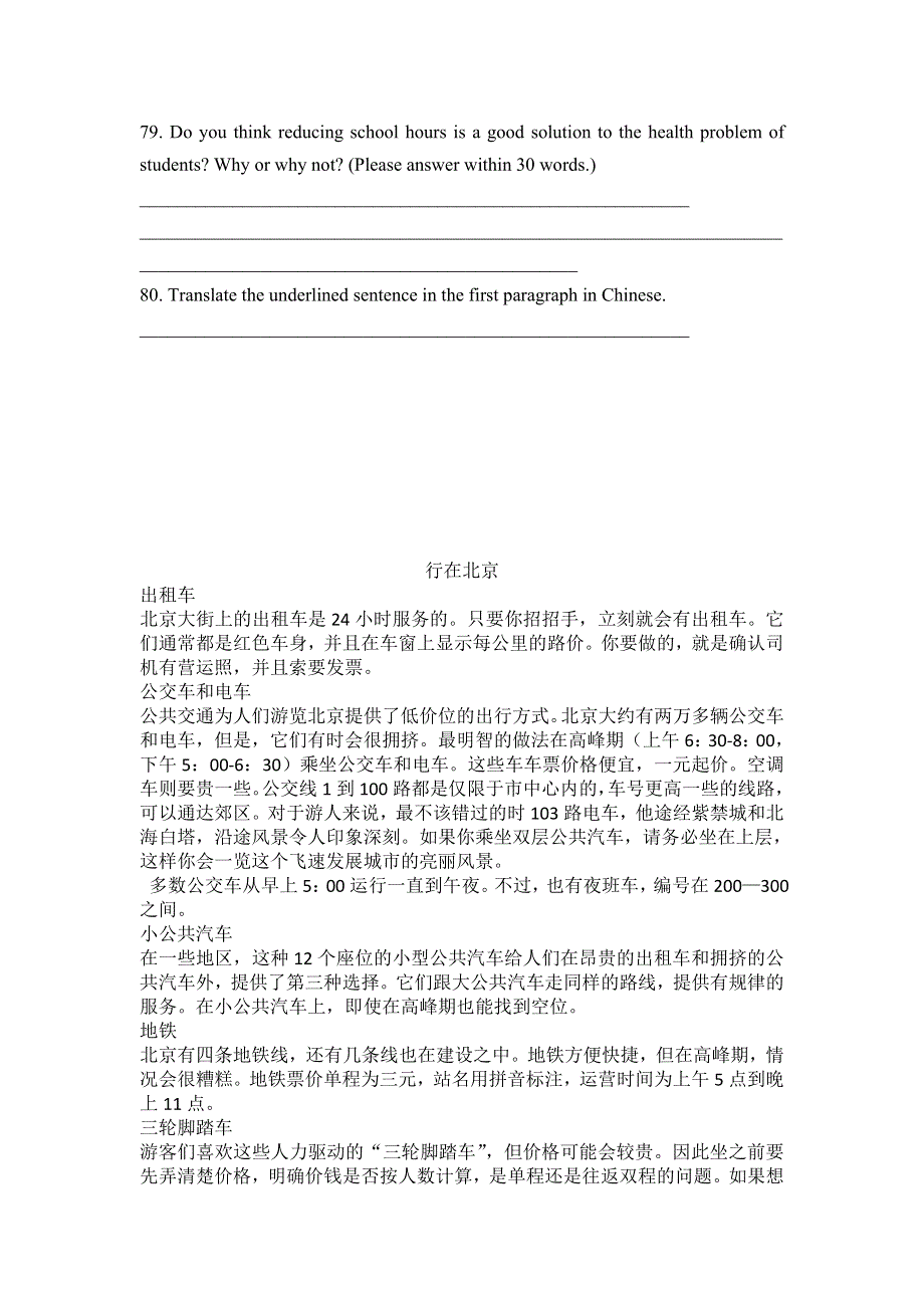 2012高一英语学案：MODULE2 TRAFFIC JAM3（无答案）（外研必修4）.doc_第3页