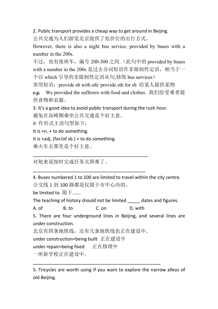 2012高一英语学案：MODULE2 TRAFFIC JAM2（无答案）（外研必修4）.doc_第3页