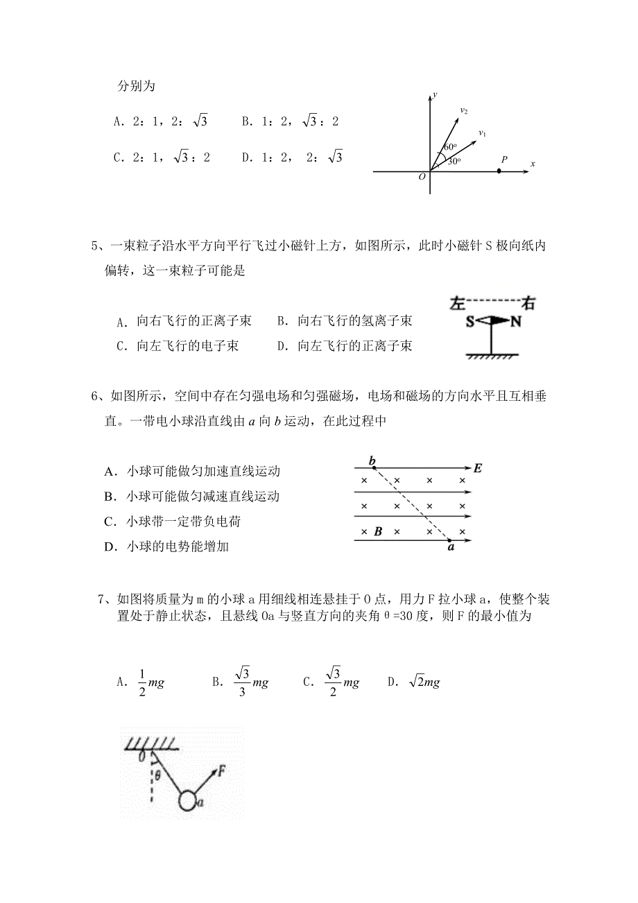 吉林省榆树市第一高级中学2021届高三第四次模拟考试物理试卷 WORD版含答案.doc_第2页