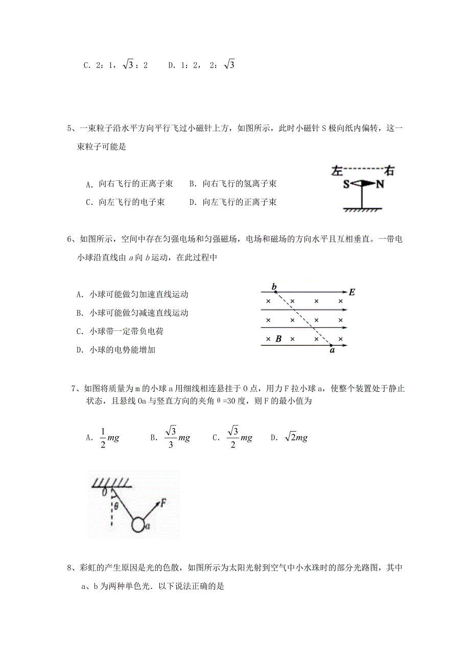 吉林省榆树市第一高级中学2021届高三物理第四次模拟考试试题.doc_第2页