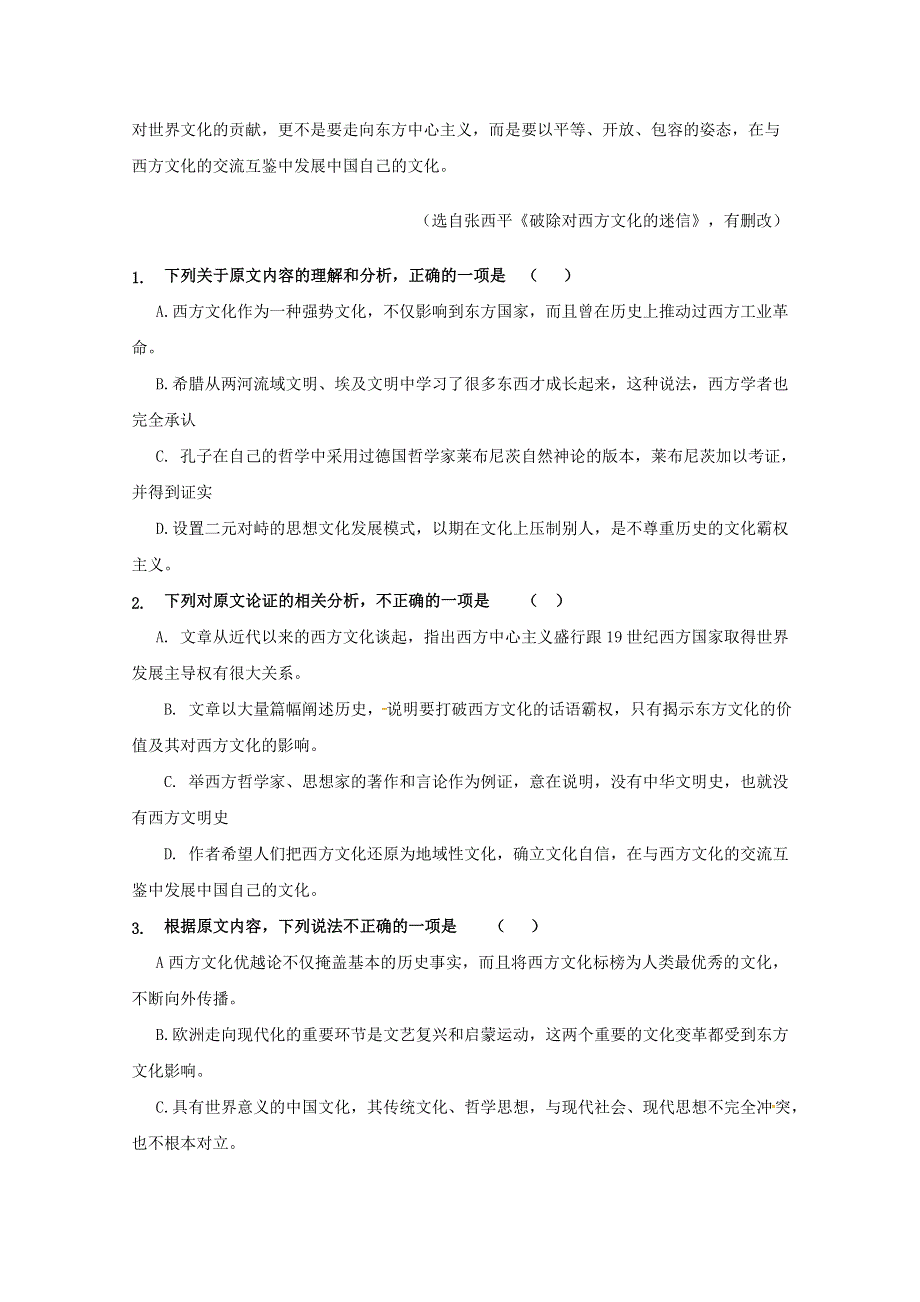 河北省临漳县第一中学2017-2018学年高二语文下学期第三次月考试题.doc_第2页