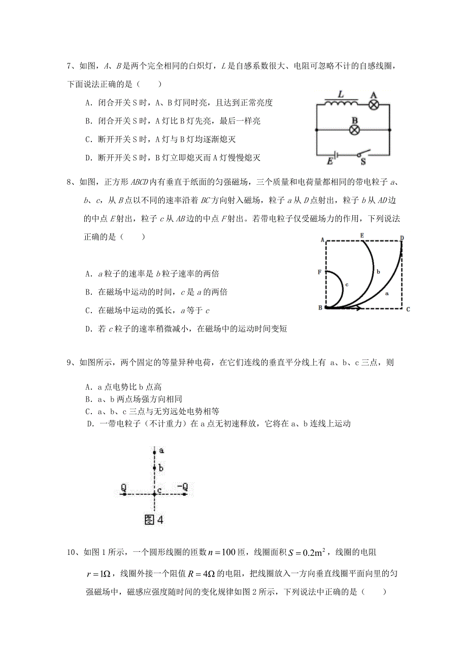 吉林省榆树市第一高级中学2021届高三物理上学期第三次模拟考试试题.doc_第3页