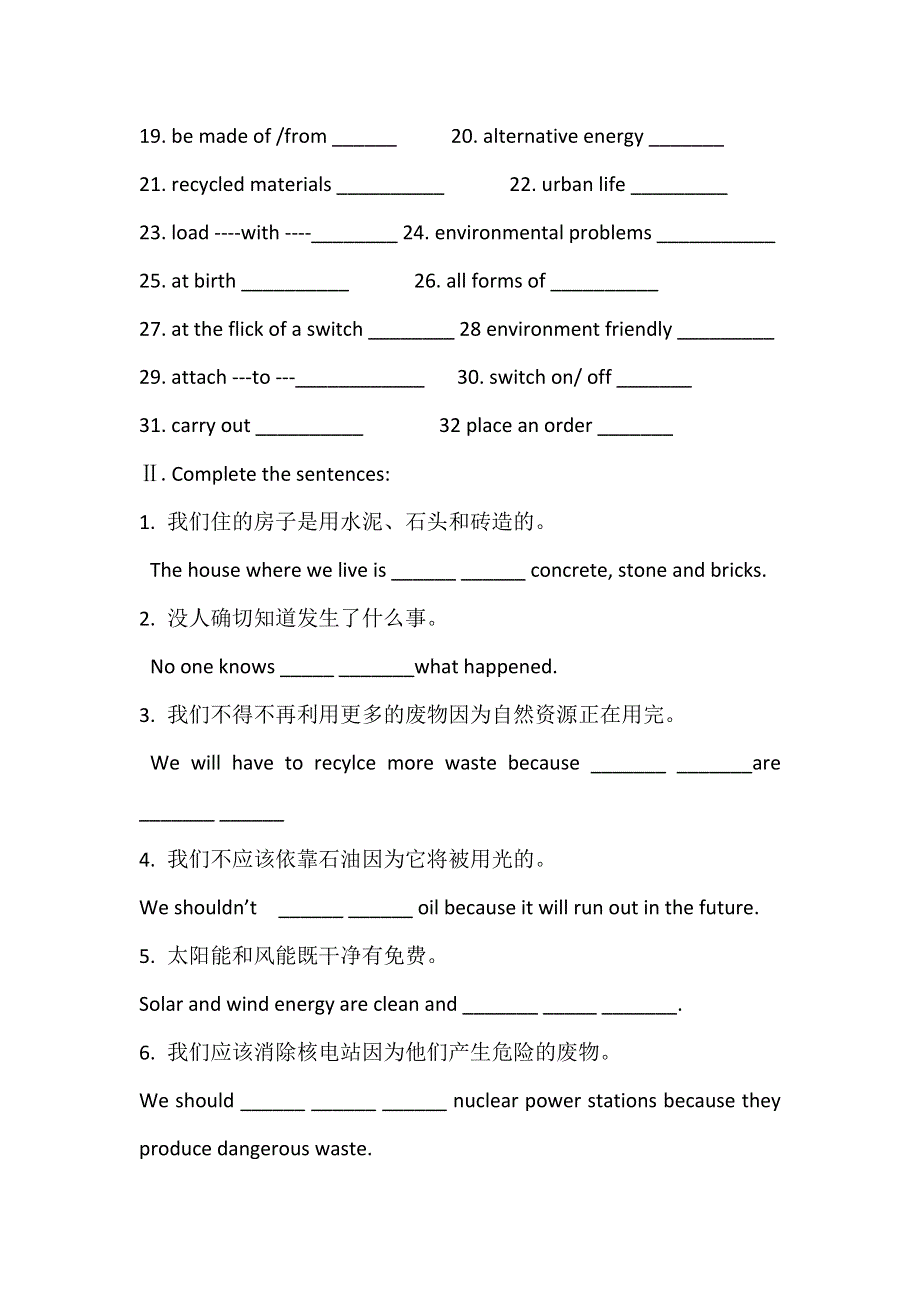 2012高一英语学案：MODULE1 LIFE IN THE FUTURE1（无答案）（外研必修4）.doc_第2页