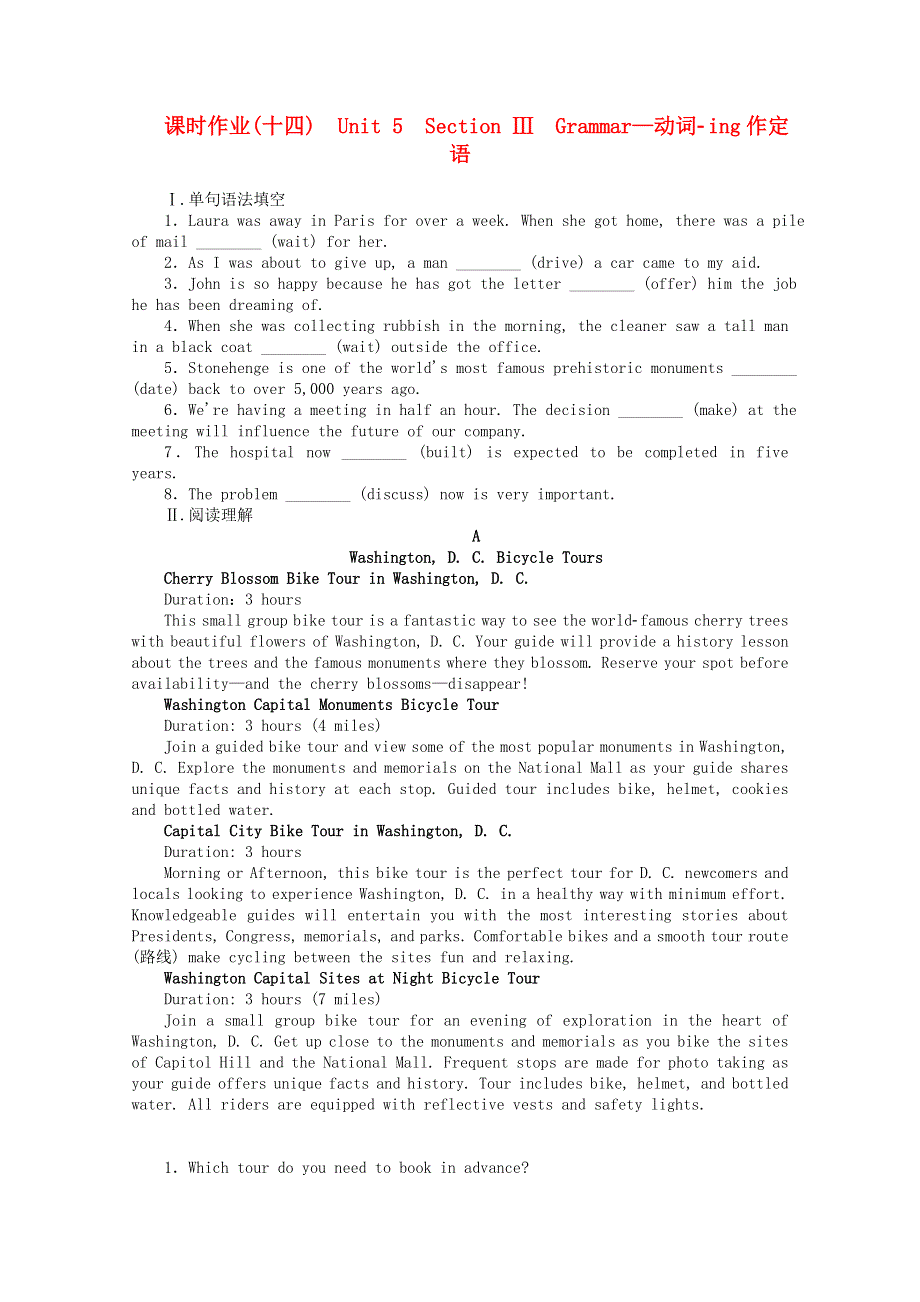 2020-2021学年新教材高中英语 课时作业（十四）Unit 5 On the road Section Ⅲ Grammar—动词-ing作定语（含解析）外研版必修第二册.doc_第1页