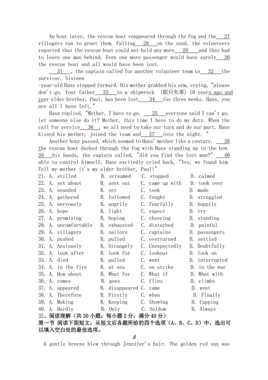 吉林省汪清六中2011届高三9月月考（英语）.doc_第3页