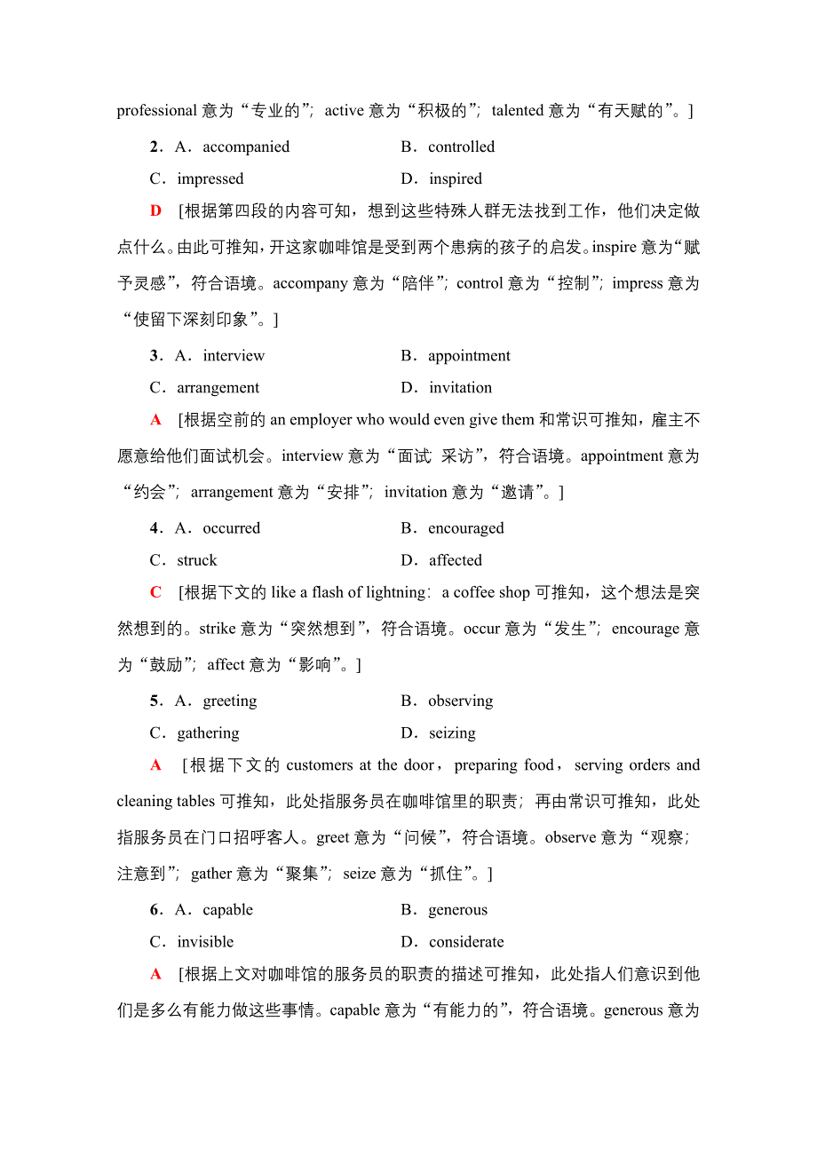 2021新高考英语（山东专用）二轮复习专题限时集训19　完形填空之说明文 WORD版含解析.doc_第2页