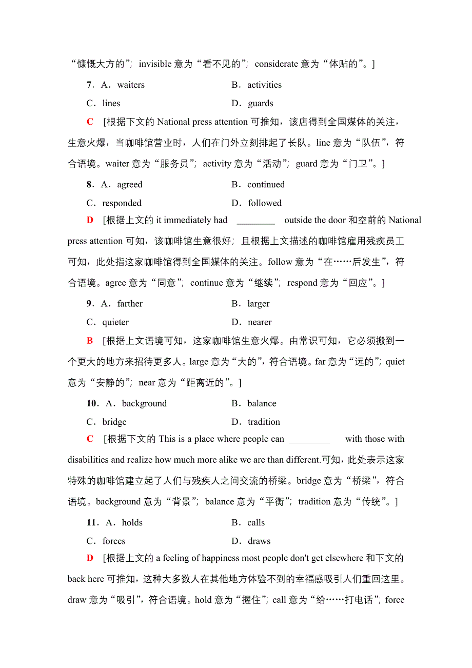 2021新高考英语（山东专用）二轮复习专题限时集训19　完形填空之说明文 WORD版含解析.doc_第3页