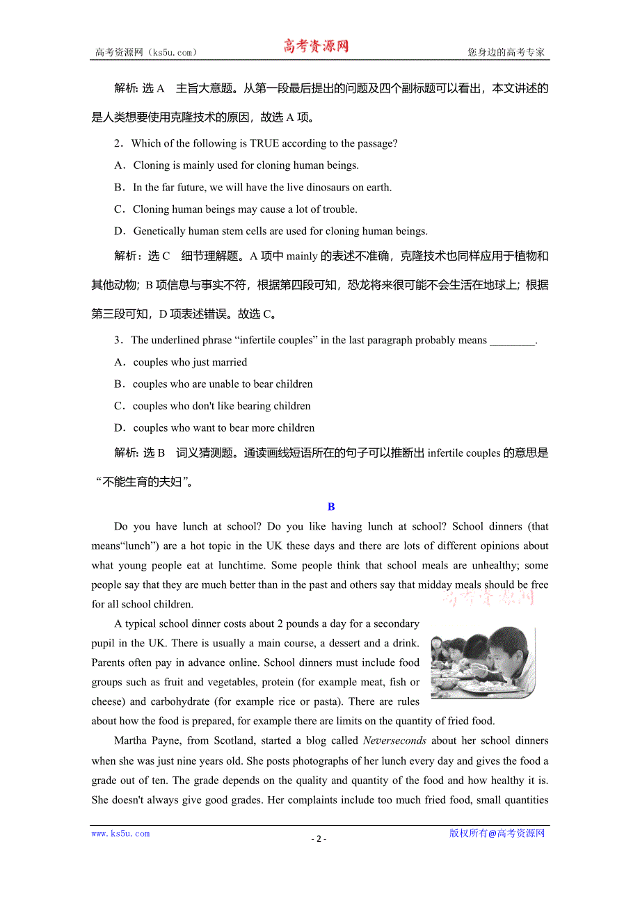 2019-2020学年同步人教版高中英语选修八培优新方案练习：UNIT 2 单元质量检测（二） WORD版含答案.doc_第2页