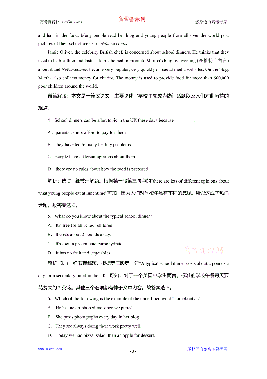 2019-2020学年同步人教版高中英语选修八培优新方案练习：UNIT 2 单元质量检测（二） WORD版含答案.doc_第3页