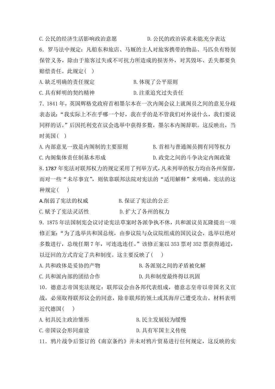 内蒙古集宁一中（西校区）2017-2018学年高二下学期期末考试历史试题 WORD版含答案.doc_第2页