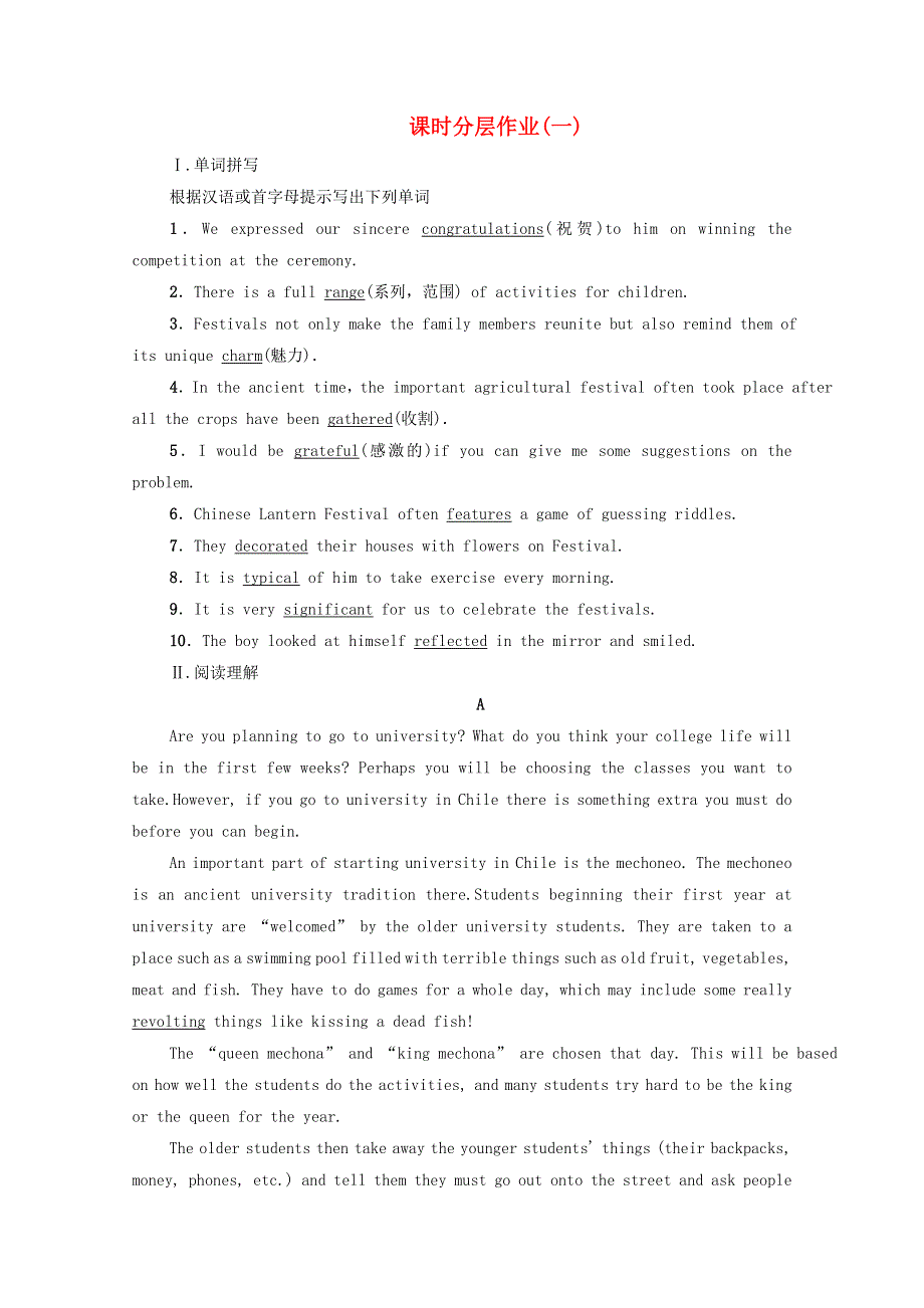 2020-2021学年新教材高中英语 课时分层作业1 Unit 1（含解析）新人教版必修第三册.doc_第1页