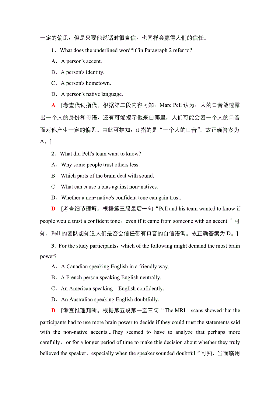 2021新高考英语（山东专用）二轮复习专题限时集训7　推理判断之文章出处、读者对象 WORD版含解析.doc_第2页