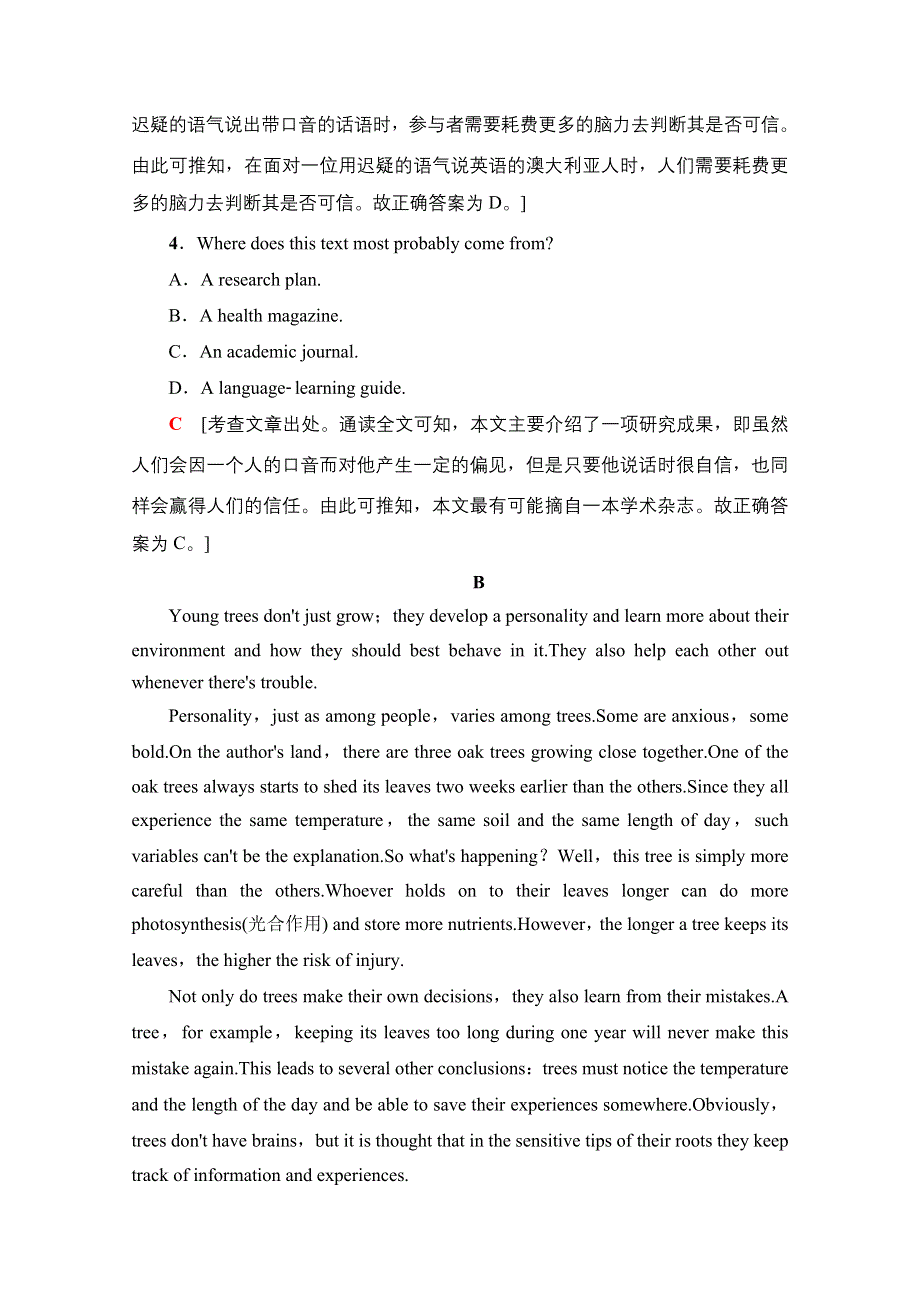 2021新高考英语（山东专用）二轮复习专题限时集训7　推理判断之文章出处、读者对象 WORD版含解析.doc_第3页